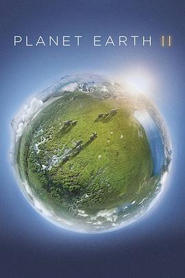 地球脉动 第二季电影海报
