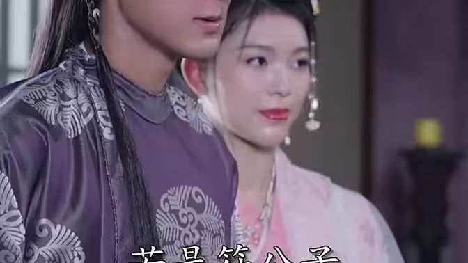 王爷要升职电影海报