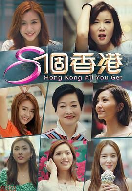 8个香港电影海报
